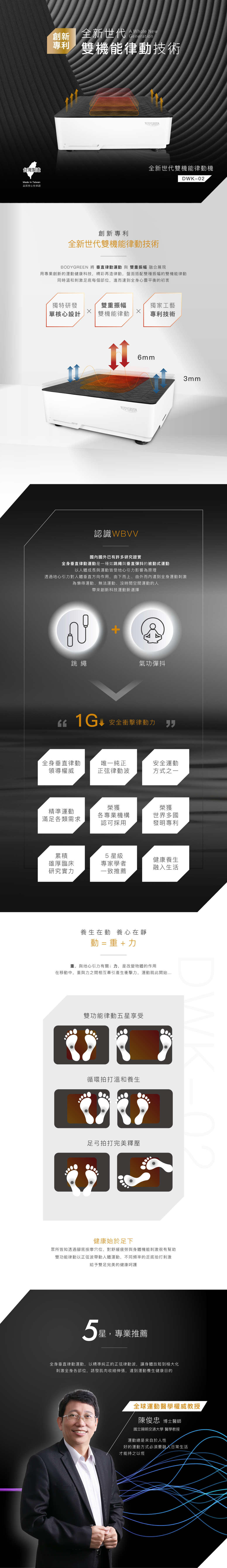 DWK-02